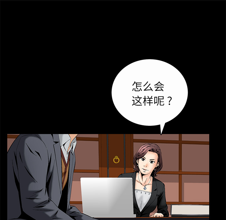 Masochist-潜藏的欲望 Masochist-潜藏的欲望：7 第94页