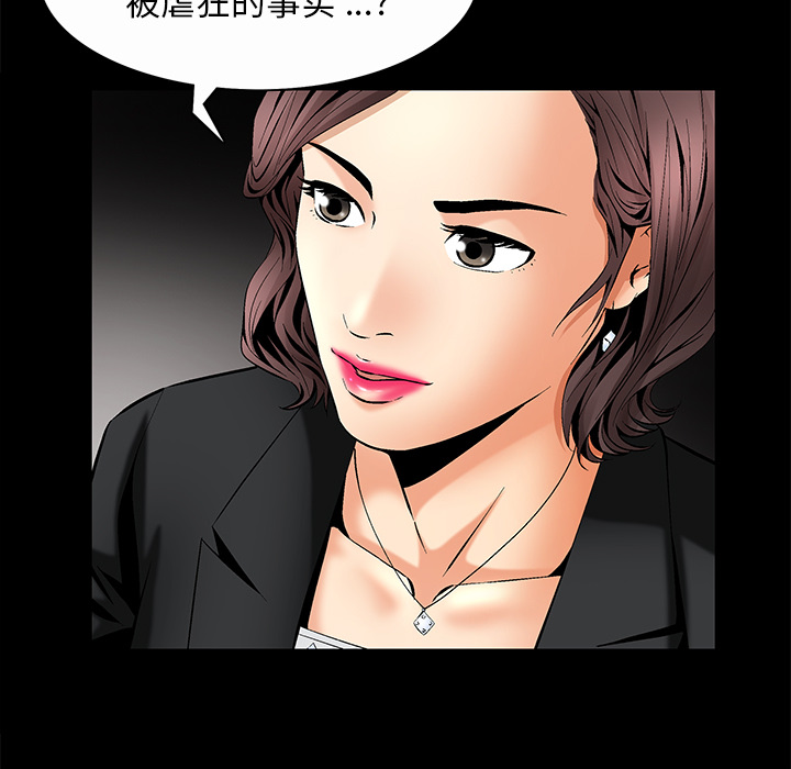 Masochist-潜藏的欲望 Masochist-潜藏的欲望：7 第93页