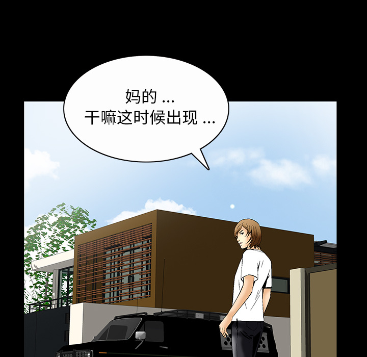 Masochist-潜藏的欲望 Masochist-潜藏的欲望：7 第32页