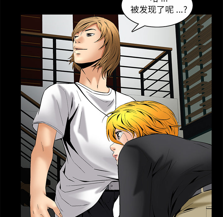 Masochist-潜藏的欲望 Masochist-潜藏的欲望：7 第18页