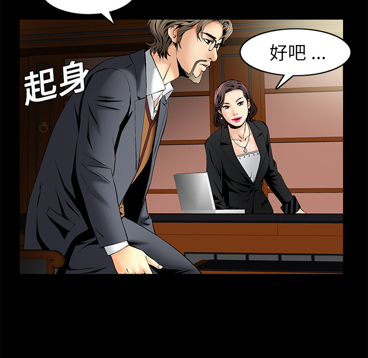 Masochist-潜藏的欲望 Masochist-潜藏的欲望：7 第116页
