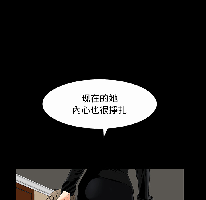 Masochist-潜藏的欲望 Masochist-潜藏的欲望：7 第97页