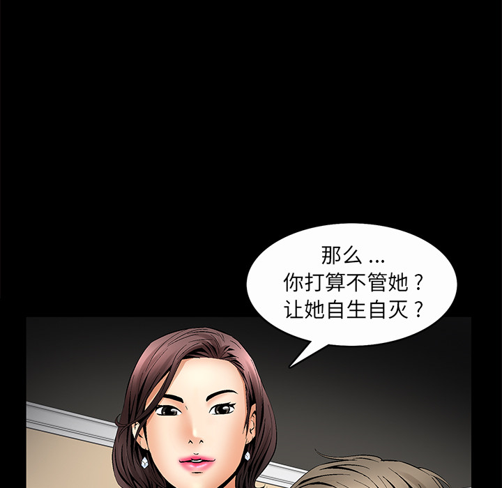 Masochist-潜藏的欲望 Masochist-潜藏的欲望：7 第102页