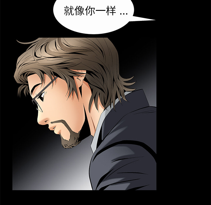 Masochist-潜藏的欲望 Masochist-潜藏的欲望：7 第99页