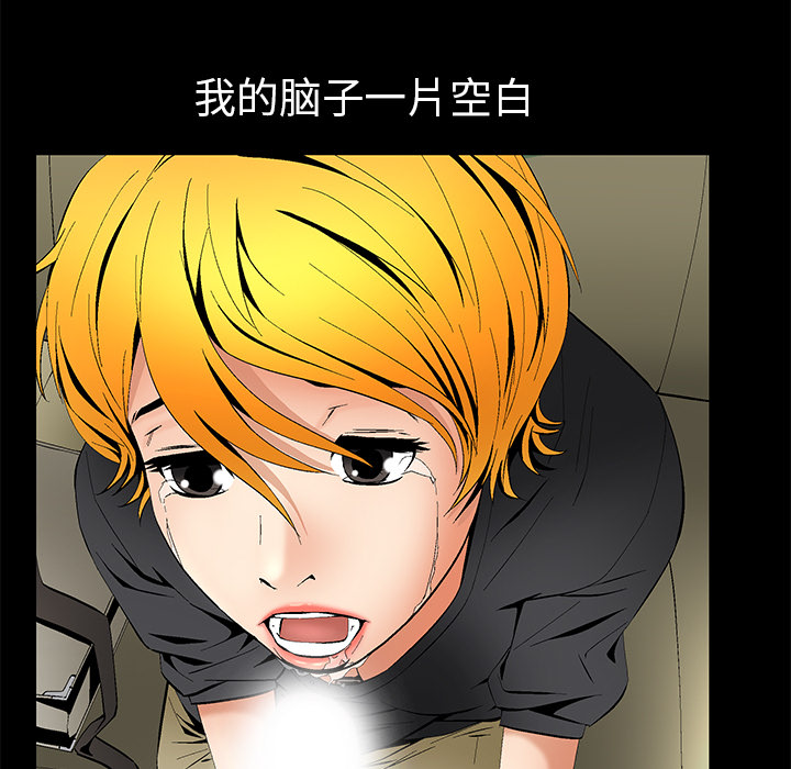 Masochist-潜藏的欲望 Masochist-潜藏的欲望：7 第9页