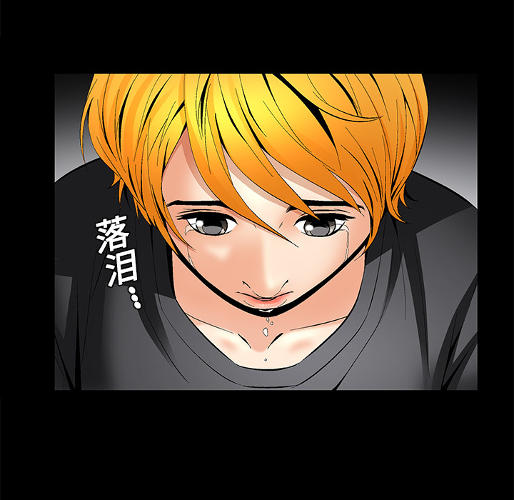 Masochist-潜藏的欲望 Masochist-潜藏的欲望：7 第65页
