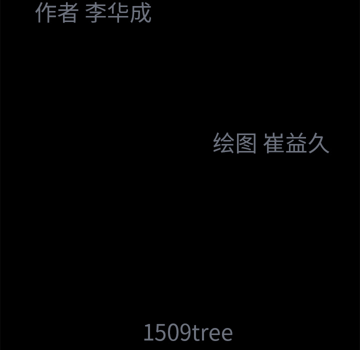 Masochist-潜藏的欲望 Masochist-潜藏的欲望：7 第29页