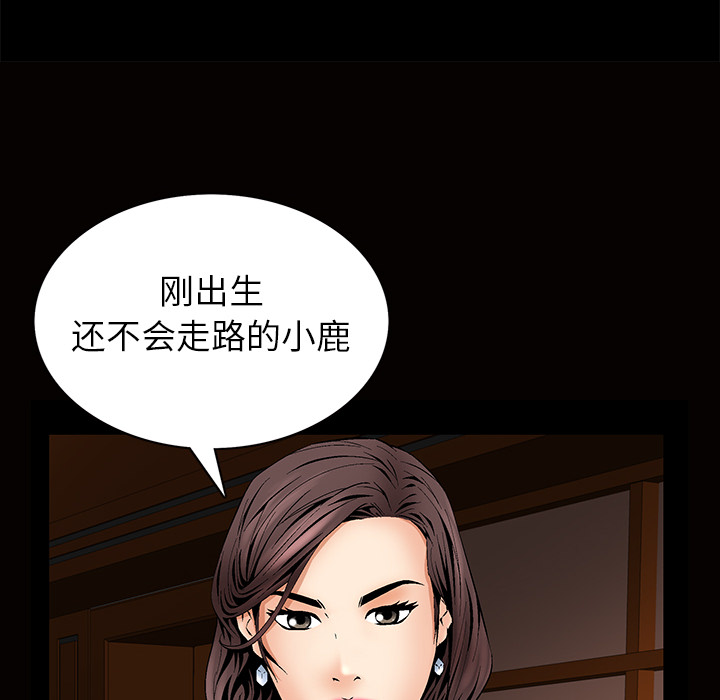 Masochist-潜藏的欲望 Masochist-潜藏的欲望：7 第119页