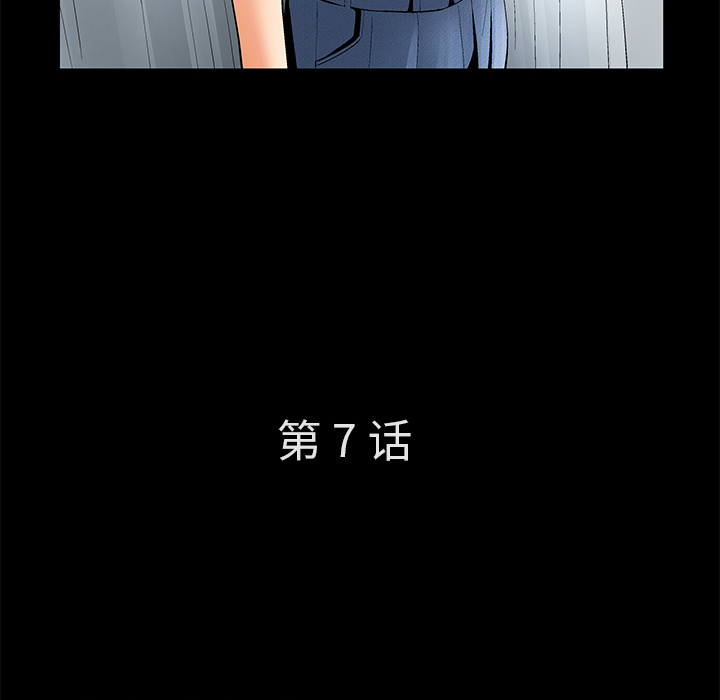 Masochist-潜藏的欲望 Masochist-潜藏的欲望：7 第28页