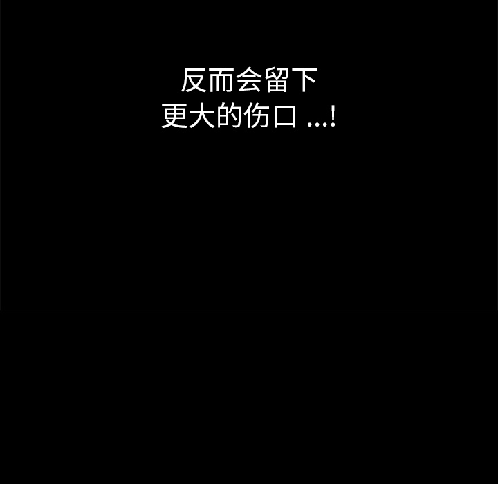 Masochist-潜藏的欲望 Masochist-潜藏的欲望：7 第143页