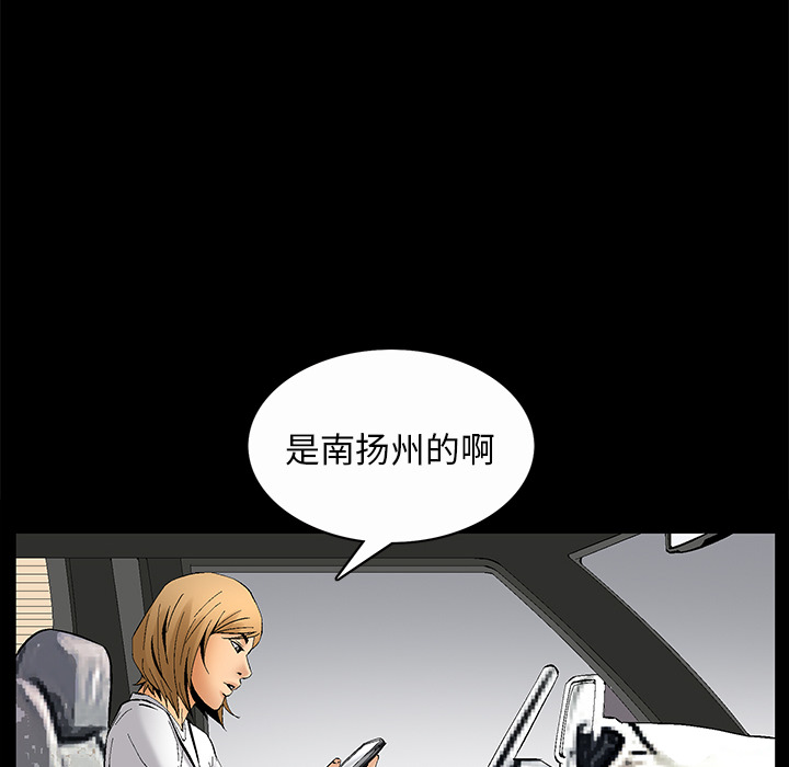 Masochist-潜藏的欲望 Masochist-潜藏的欲望：7 第55页