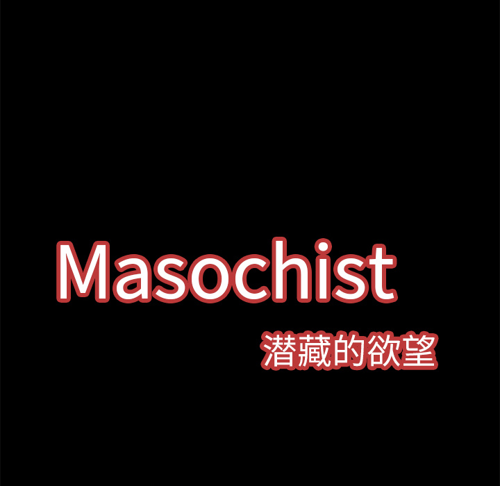 Masochist-潜藏的欲望 Masochist-潜藏的欲望：7 第26页