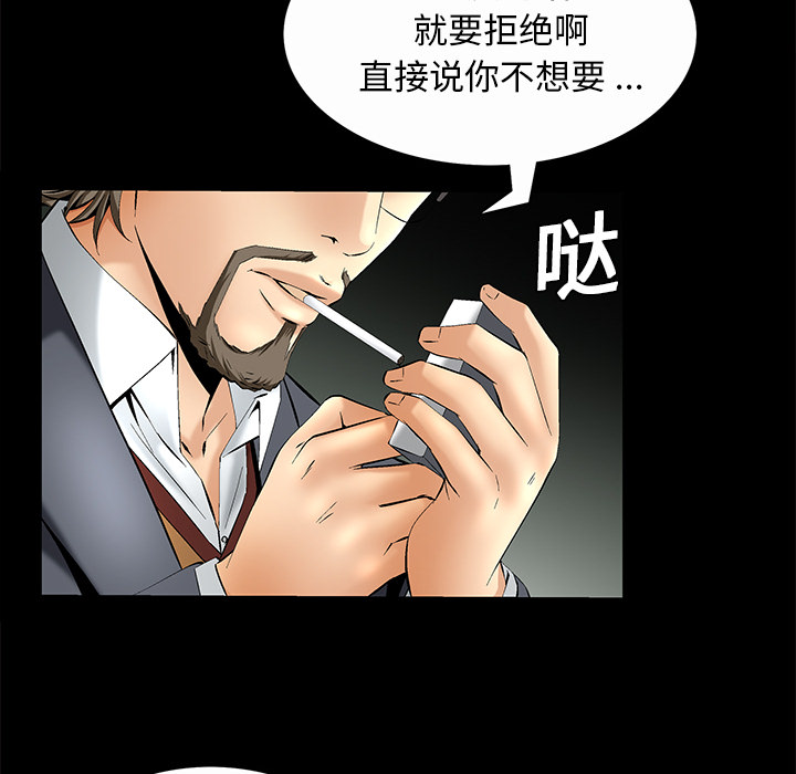 Masochist-潜藏的欲望 Masochist-潜藏的欲望：7 第77页