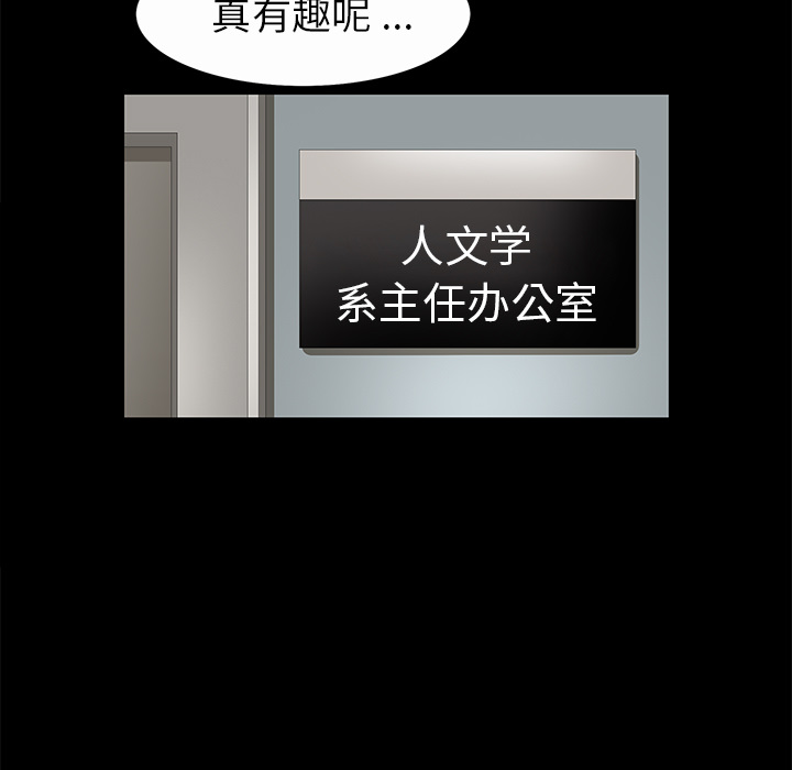 Masochist-潜藏的欲望 Masochist-潜藏的欲望：7 第91页