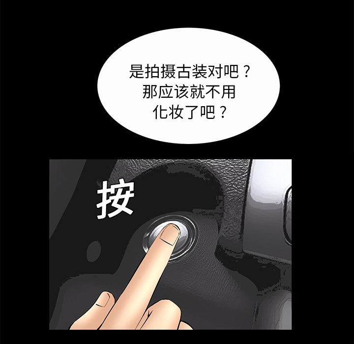 Masochist-潜藏的欲望 Masochist-潜藏的欲望：7 第57页