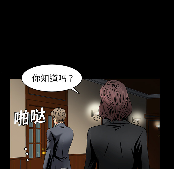 Masochist-潜藏的欲望 Masochist-潜藏的欲望：7 第117页