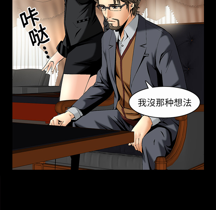 Masochist-潜藏的欲望 Masochist-潜藏的欲望：7 第101页