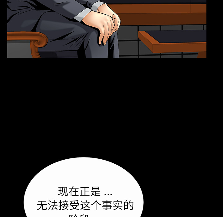 Masochist-潜藏的欲望 Masochist-潜藏的欲望：7 第95页