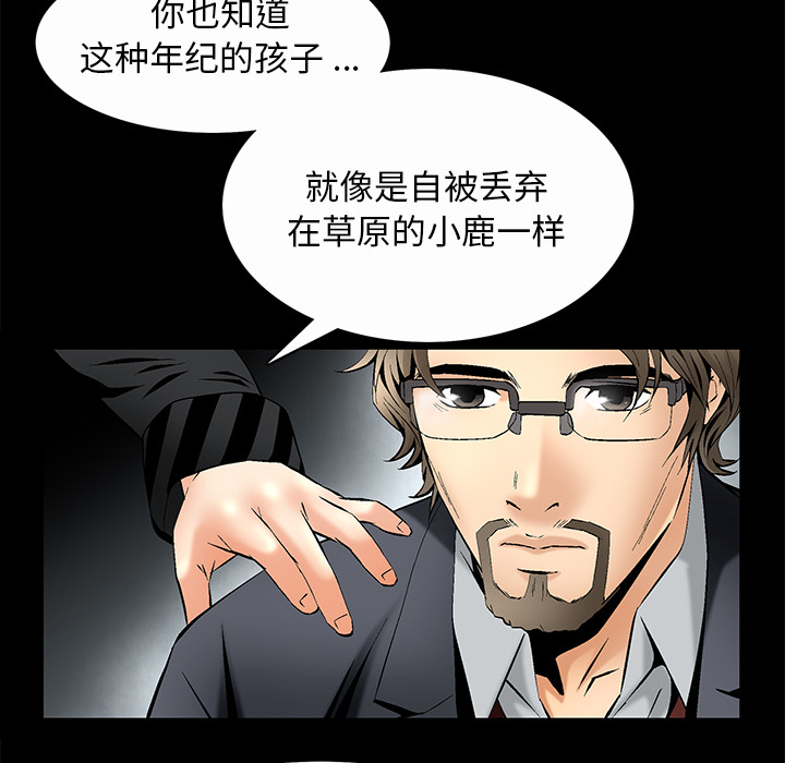 Masochist-潜藏的欲望 Masochist-潜藏的欲望：7 第104页