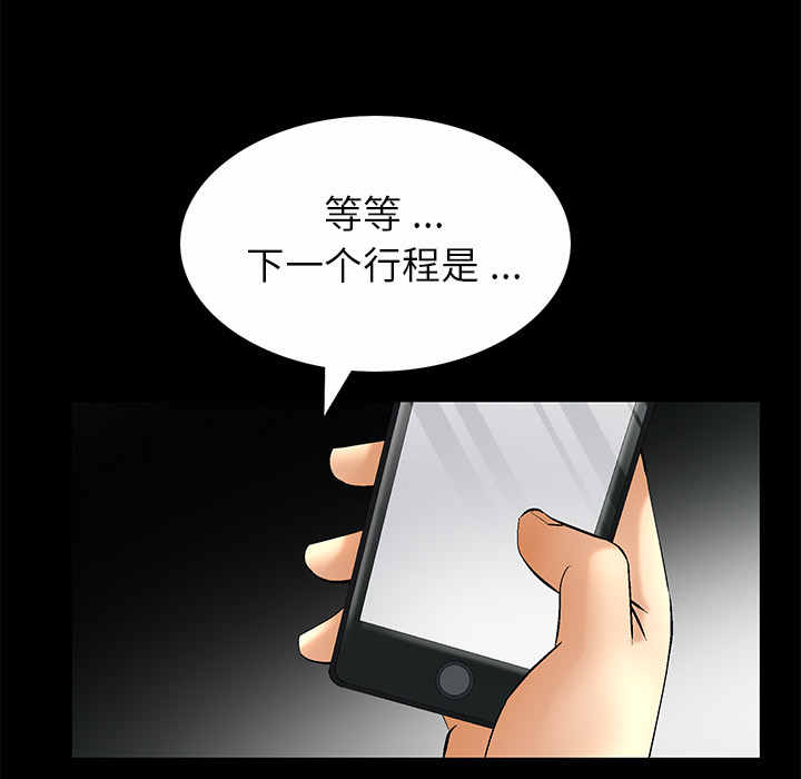 Masochist-潜藏的欲望 Masochist-潜藏的欲望：7 第54页