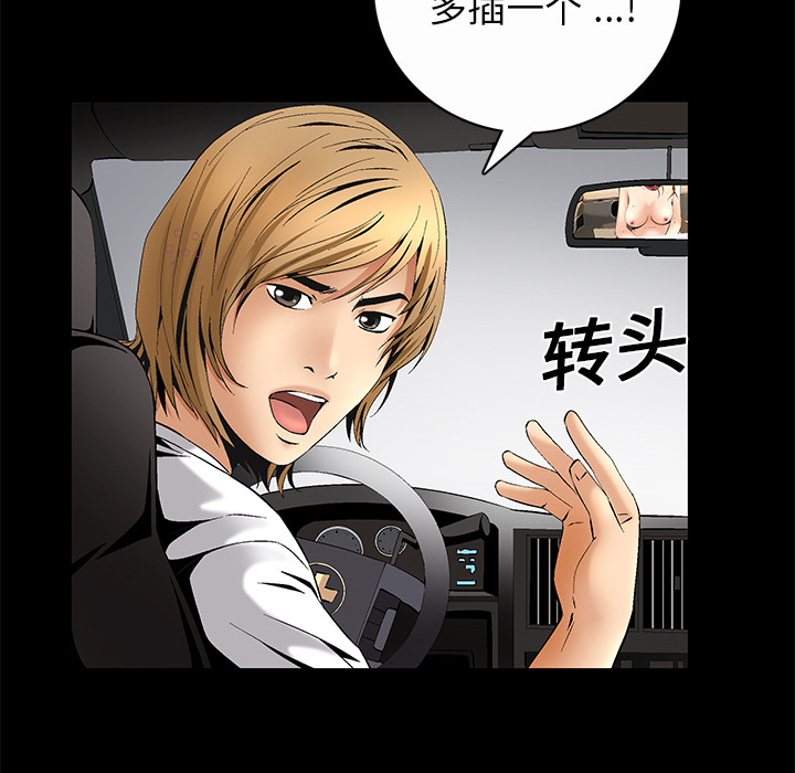 Masochist-潜藏的欲望 Masochist-潜藏的欲望：7 第51页