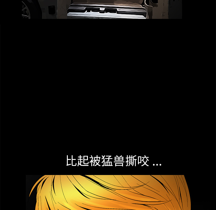 Masochist-潜藏的欲望 Masochist-潜藏的欲望：7 第134页