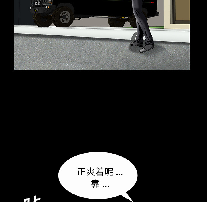 Masochist-潜藏的欲望 Masochist-潜藏的欲望：7 第33页