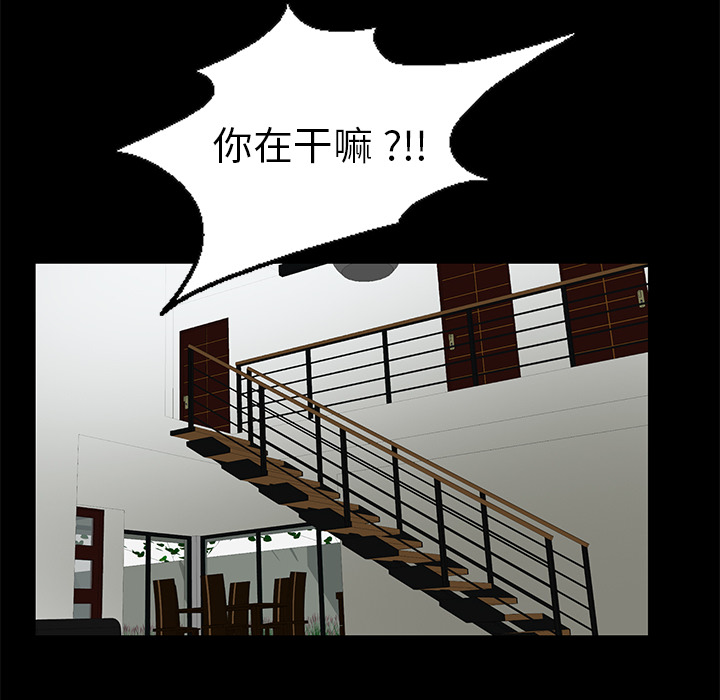 Masochist-潜藏的欲望 Masochist-潜藏的欲望：7 第12页