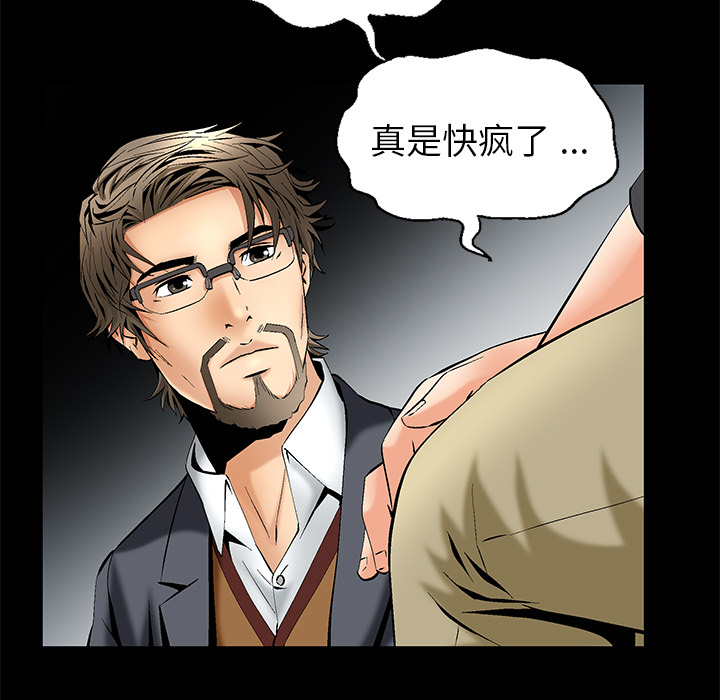 Masochist-潜藏的欲望 Masochist-潜藏的欲望：7 第73页