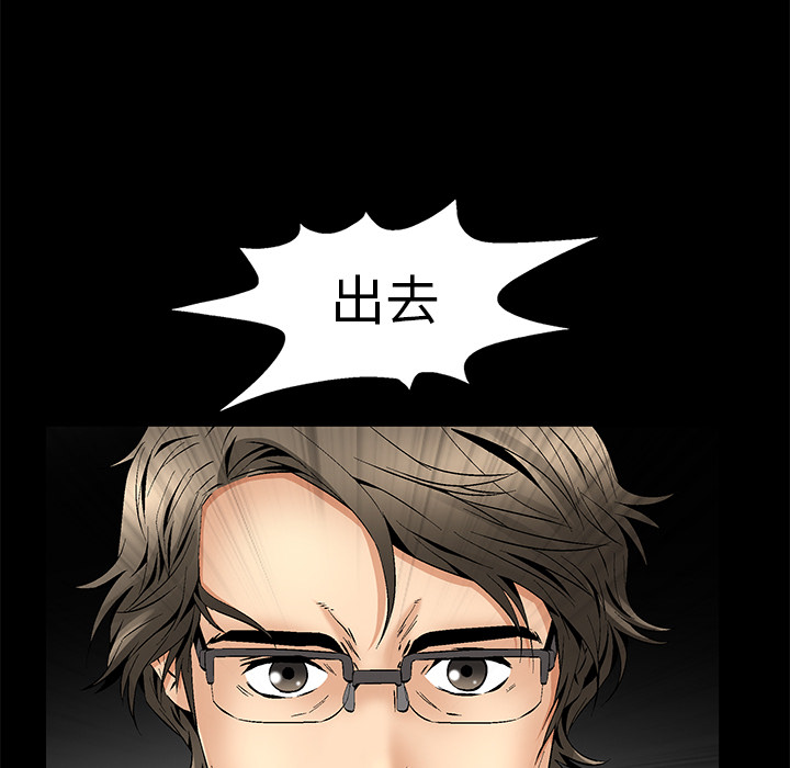 Masochist-潜藏的欲望 Masochist-潜藏的欲望：7 第23页