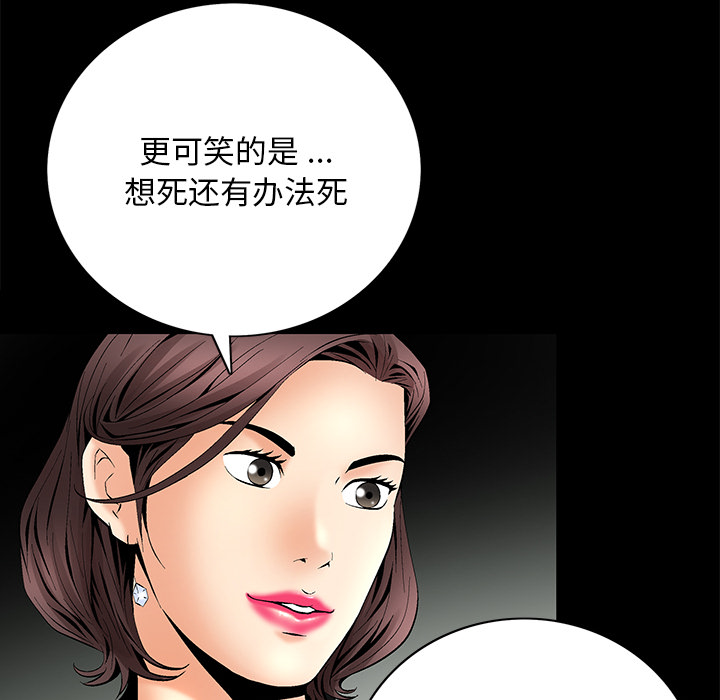 Masochist-潜藏的欲望 Masochist-潜藏的欲望：7 第107页