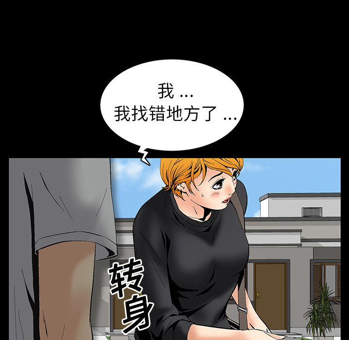Masochist-潜藏的欲望 Masochist-潜藏的欲望：5 第113页