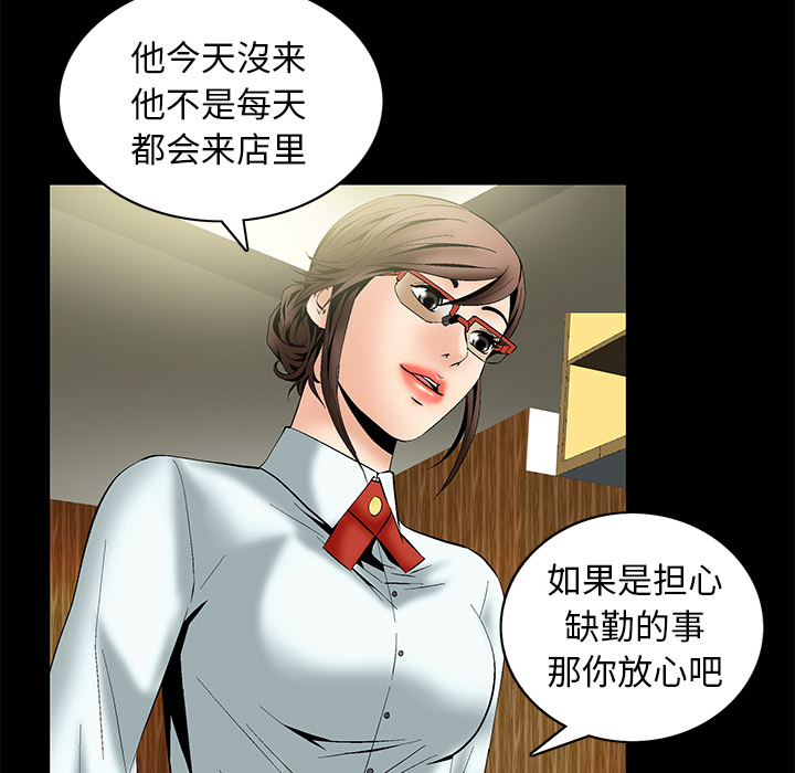 Masochist-潜藏的欲望 Masochist-潜藏的欲望：5 第86页