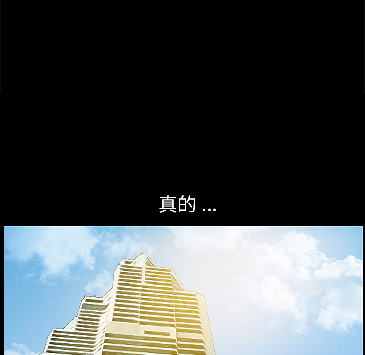 Masochist-潜藏的欲望 Masochist-潜藏的欲望：5 第66页