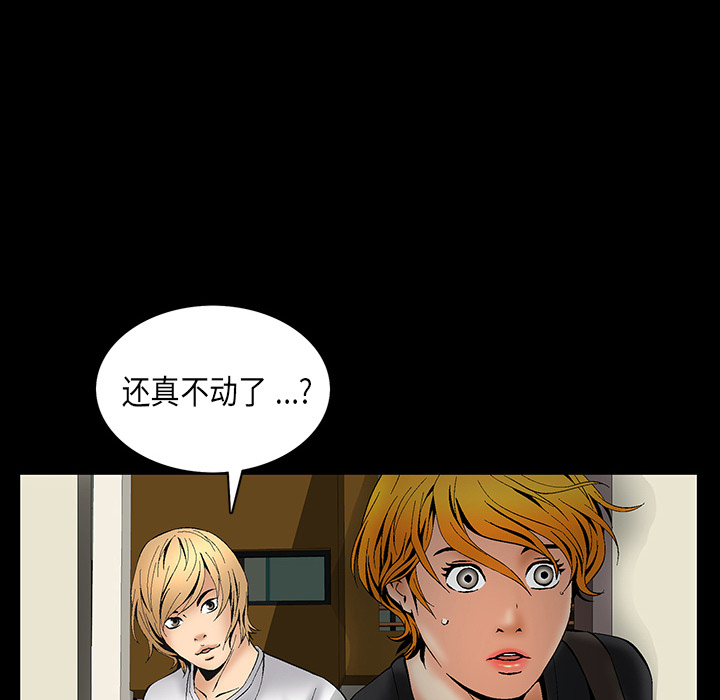 Masochist-潜藏的欲望 Masochist-潜藏的欲望：5 第116页