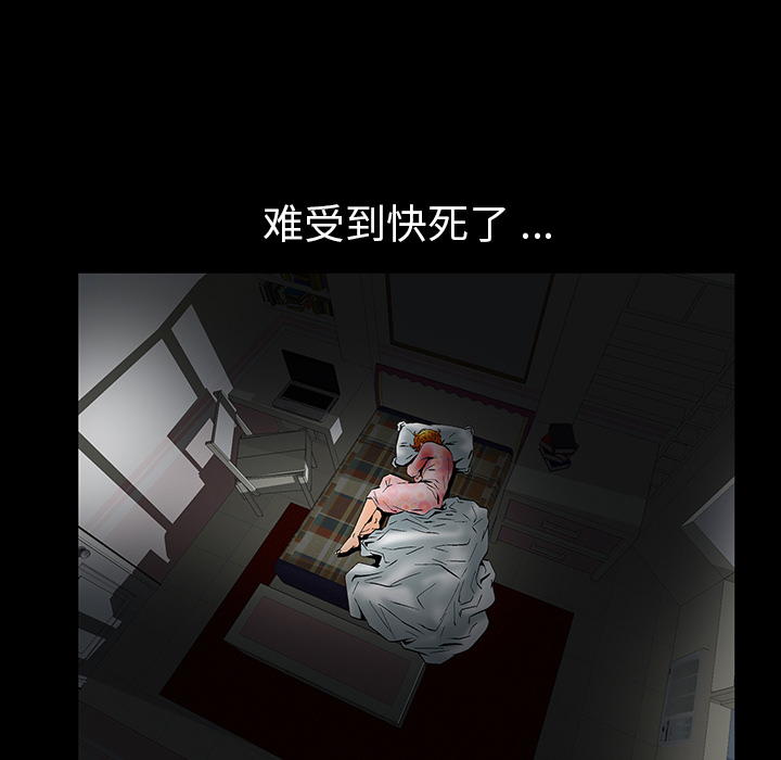 Masochist-潜藏的欲望 Masochist-潜藏的欲望：5 第68页