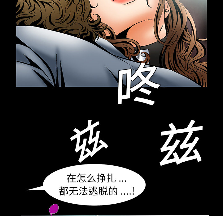 Masochist-潜藏的欲望 Masochist-潜藏的欲望：5 第49页