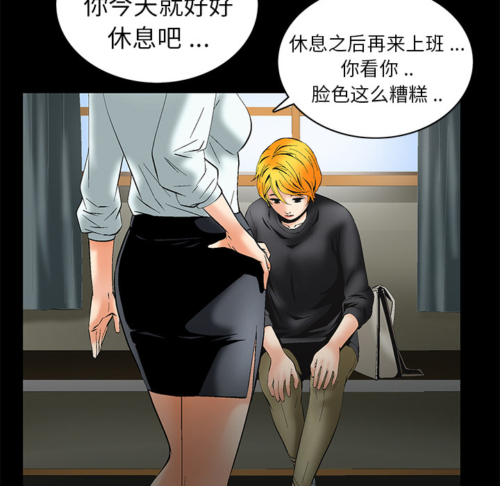Masochist-潜藏的欲望 Masochist-潜藏的欲望：5 第89页
