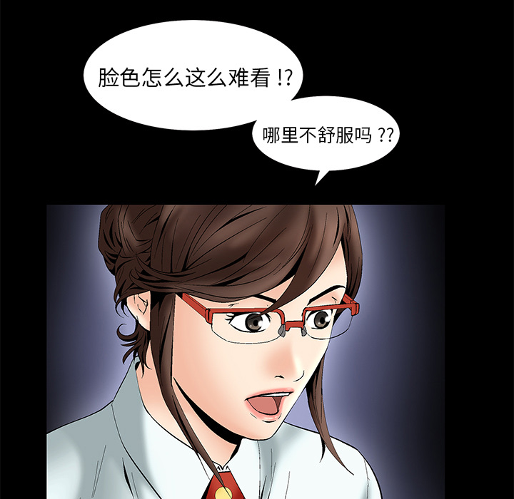 Masochist-潜藏的欲望 Masochist-潜藏的欲望：5 第79页
