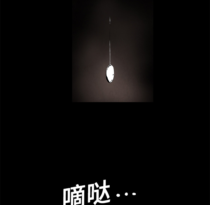 Masochist-潜藏的欲望 Masochist-潜藏的欲望：5 第55页