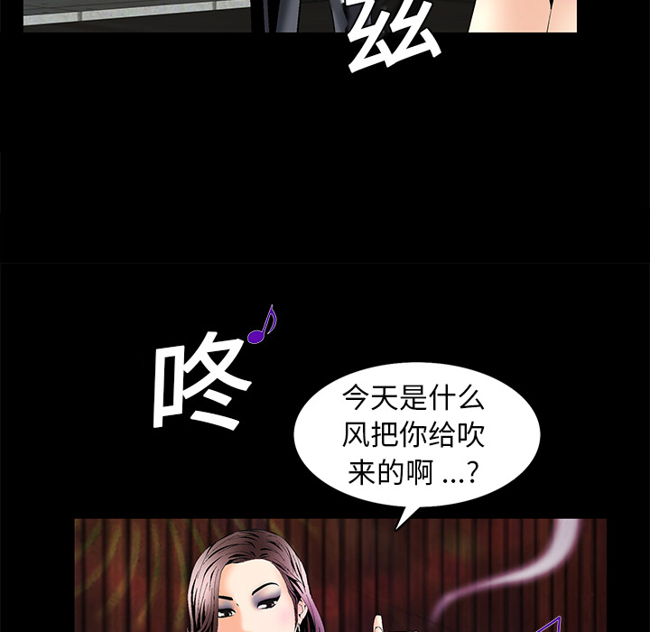 Masochist-潜藏的欲望 Masochist-潜藏的欲望：5 第12页