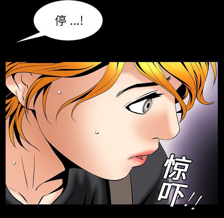 Masochist-潜藏的欲望 Masochist-潜藏的欲望：5 第115页