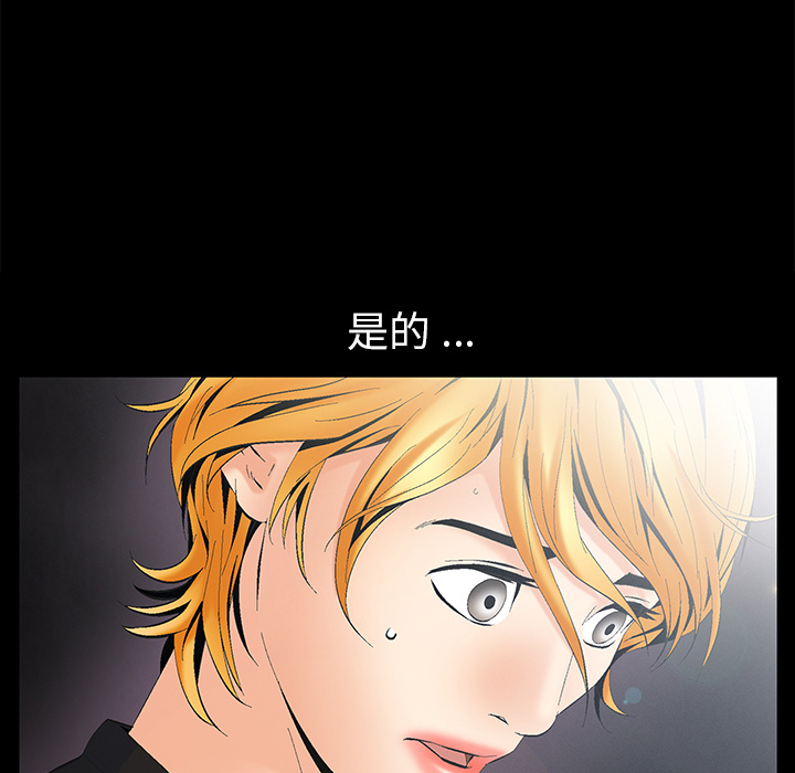 Masochist-潜藏的欲望 Masochist-潜藏的欲望：5 第121页