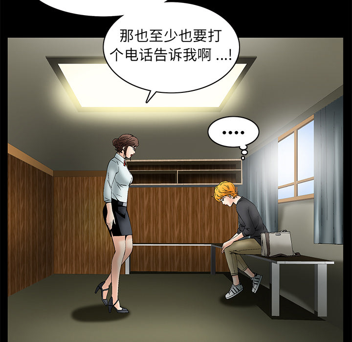 Masochist-潜藏的欲望 Masochist-潜藏的欲望：5 第81页