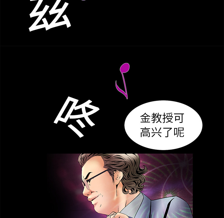 Masochist-潜藏的欲望 Masochist-潜藏的欲望：5 第23页