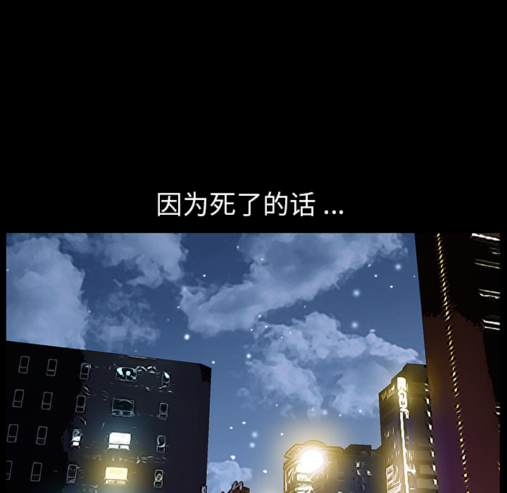 Masochist-潜藏的欲望 Masochist-潜藏的欲望：5 第71页