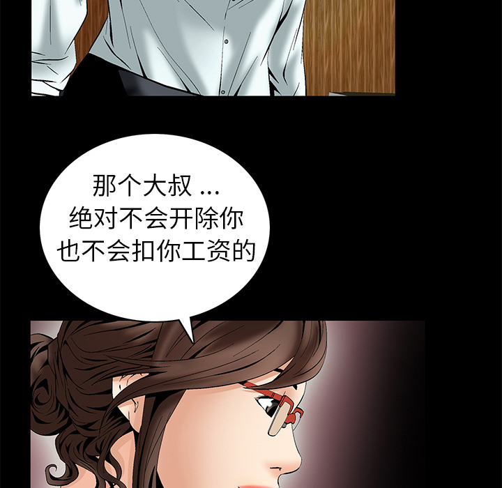 Masochist-潜藏的欲望 Masochist-潜藏的欲望：5 第87页