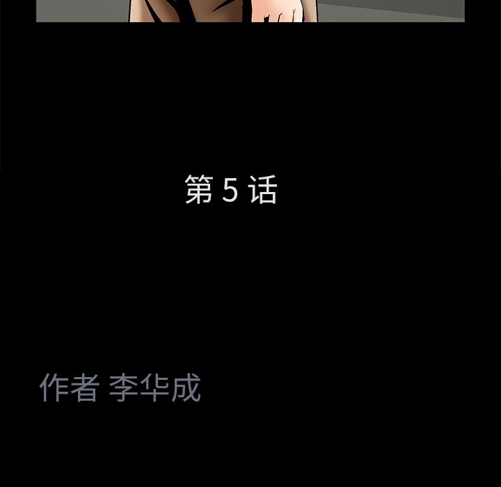 Masochist-潜藏的欲望 Masochist-潜藏的欲望：5 第64页