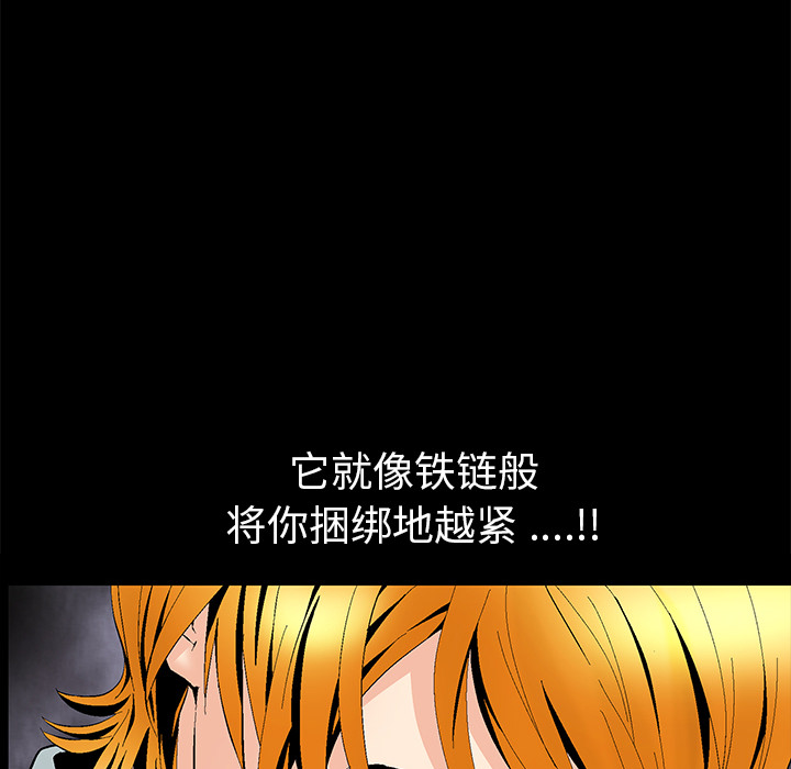 Masochist-潜藏的欲望 Masochist-潜藏的欲望：5 第59页