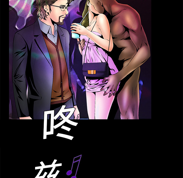 Masochist-潜藏的欲望 Masochist-潜藏的欲望：5 第41页
